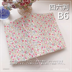 A5判サイズ】北欧調のかわいいお花柄 くすみグリーン 文芸雑誌等