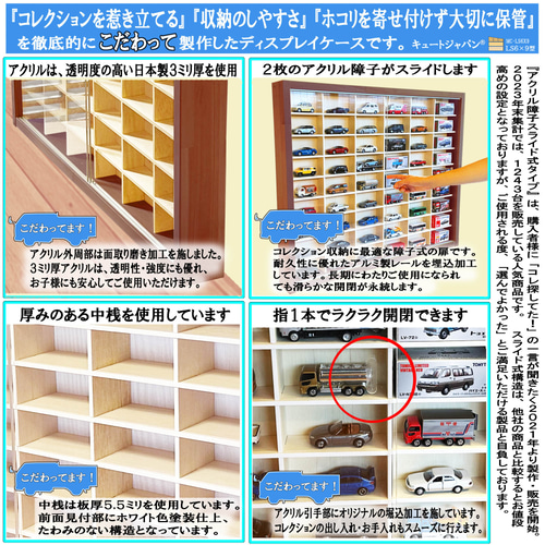 ミニカーケース マホガニ色全塗装 54台 収納奥行60ミリ