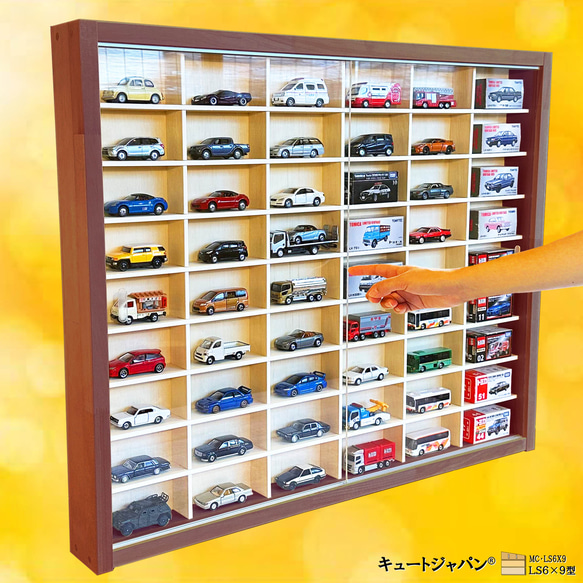 ゆったり ミニカーケース 54台 収納奥行60ミリ アクリル扉付