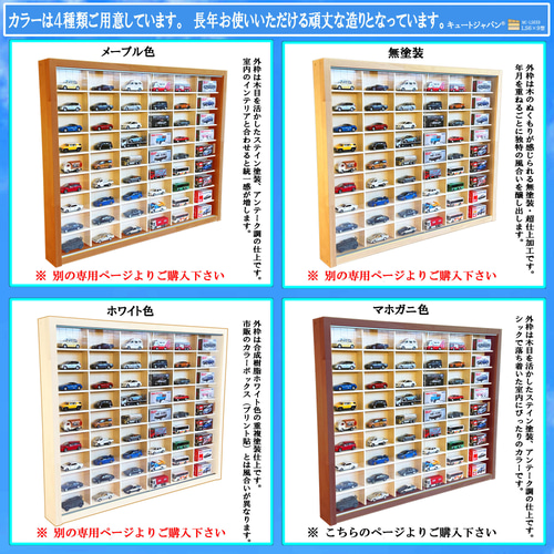 ミニカー収納ケース 54マス ディスプレイ コレクション アクリル障子