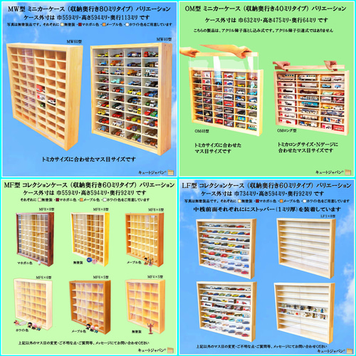 ミニカー収納ケース 54マス ディスプレイ コレクション アクリル障子