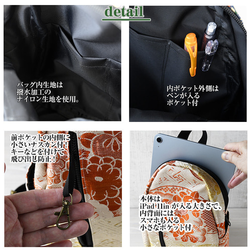 帯バッグリメイク　778番ボディバッグ 帯バッグリメイク 778番ボディバッグ