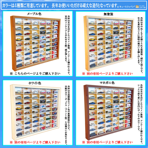 ミニカー収納ケース 54マス ディスプレイ コレクション