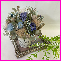 ドライフラワー ブルー系 寒色系 ふわふわ フラワーアレンジメント