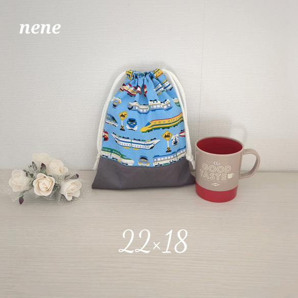 巾着（22×18）コップ袋 電車 ブルー 給食袋 nene 通販 18575695
