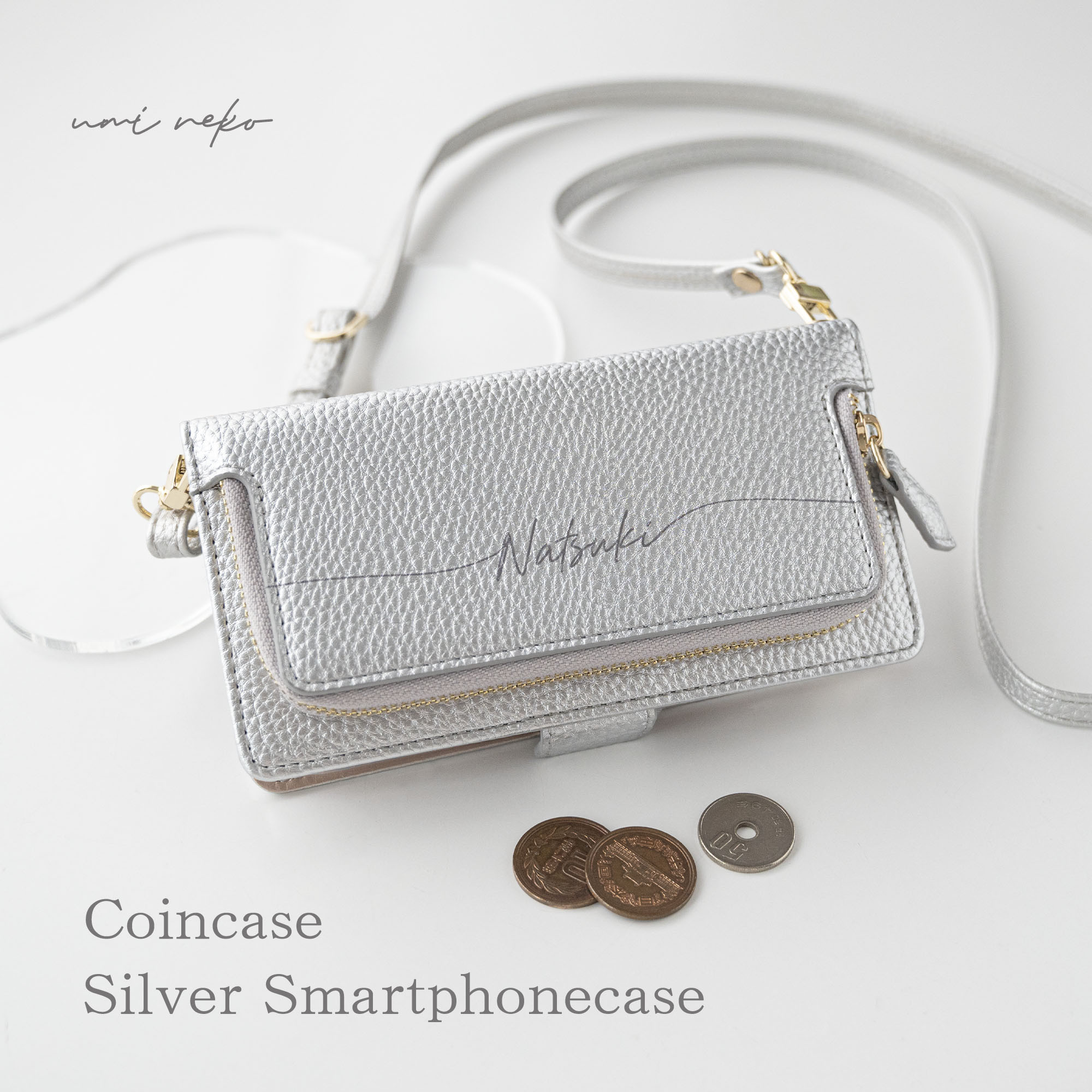 多機種対応 スマホケース 手帳型 【 コインケース付き Simple シルバー 名入れ 】 スマホショルダー AE25U