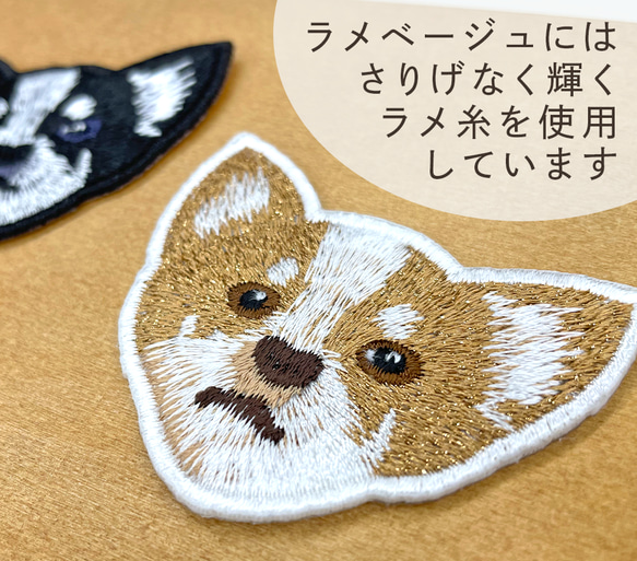 送料無料＊ チワワ リアル刺繍 ステッカー シール ワッペン 犬 動物 ダイカット ペット 大きめサイズ スマホ デコ 4枚目の画像
