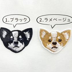 送料無料＊ チワワ リアル刺繍 ステッカー シール ワッペン 犬 動物 ダイカット ペット 大きめサイズ スマホ デコ 3枚目の画像