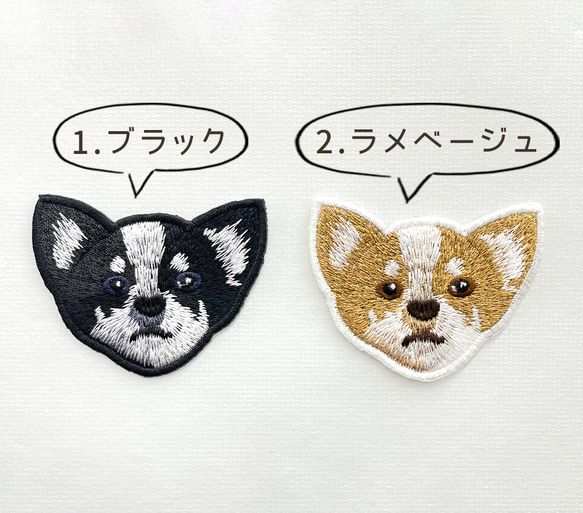 送料無料＊ チワワ リアル刺繍 ステッカー シール ワッペン 犬 動物 ダイカット ペット 大きめサイズ スマホ デコ 3枚目の画像