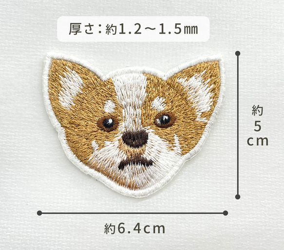 送料無料＊ チワワ リアル刺繍 ステッカー シール ワッペン 犬 動物 ダイカット ペット 大きめサイズ スマホ デコ 5枚目の画像