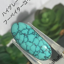 ハイグレード♡フーベイターコイズ 32 スパイダーウェブ 天然石 天然色