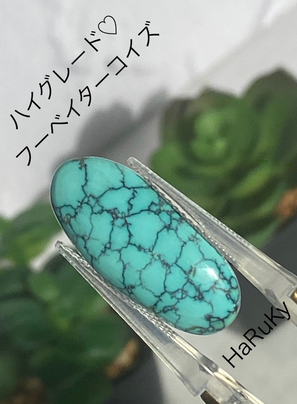 大き目のハイグレードナチュラルターコイズ　トルコ石　モレンシーターコイズ ハイグレード♡フーベイターコイズ 32 スパイダーウェブ 天然石 天然色