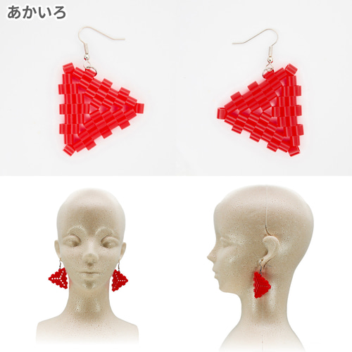 超多色！驚異の42色展開！三角形ビーズ編みピアスイヤリング