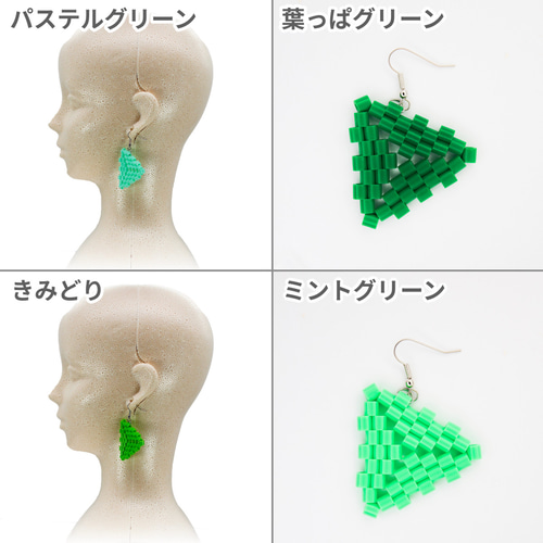 超多色！驚異の42色展開！三角形ビーズ編みピアスイヤリング 