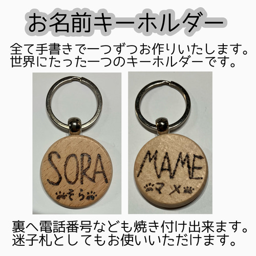 オーダーメイド お名前キーホルダー 迷子札 マタニティマーク その他
