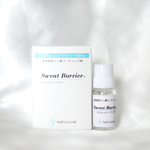 スウェットバリア】【ジュエリープロテクト】10g 金属アレルギー防止