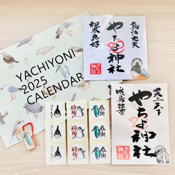 3月31日まで！【Creema限定】2025 新春福袋 -年始から家でも外でも野鳥  