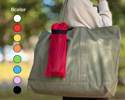 選べる8色】外付け折りたたみ傘ケース 傘ホルダー 折りたたみ傘カバー