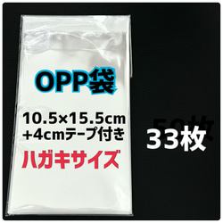 OPP袋テープ付きT31-43.5/A3サイズ【100枚】ラッピング 梱包資材 透明