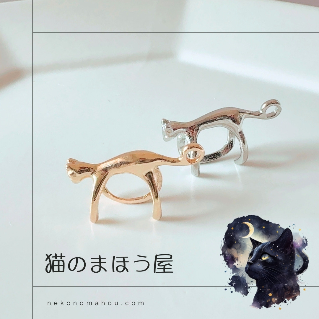 良縁召致 セチャルネル「不要な縁を切る」より良い人間関係を手に入れる キャットイヤーカフ 良縁 魔法 黒魔術 成就