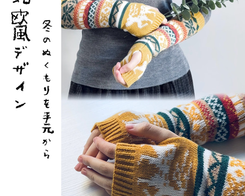 LGB スカルモチーフ アームウォーマー　ニット LGB スカルモチーフ アームウォーマー ニット