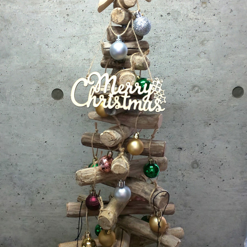 流木アート クリスマスツリー「飾り玉、ネーム付き」 立体・オブジェ