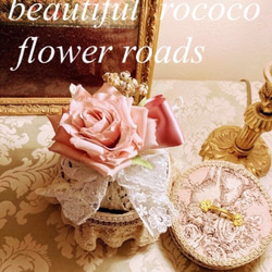 rococoローズドームプリザーブド flower プリザーブドフラワー「ラ・ローズドーム」 - 老舗お花屋さんの