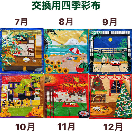 四季彩布【ことほぎ梅】軸付きタペストリー 1月ウォールデコ