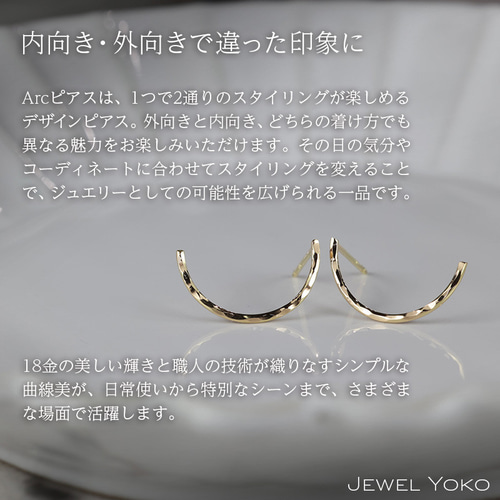 K18 ピアス】K18 are アーク 槌目 スタッドピアス カーブ 両耳販売 