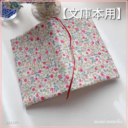 【新品未使用】ペチカ★花柄ノートカバー ブックカバー 文庫本 革 本革 日本製 レディース A6判 手描き 花