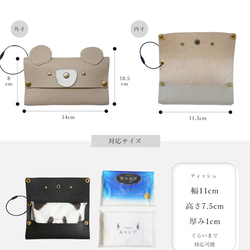 本革 [ くまちゃん ] ポケットティッシュケース / hoshinooto / ポケットティッシュカバー レザー 12枚目の画像