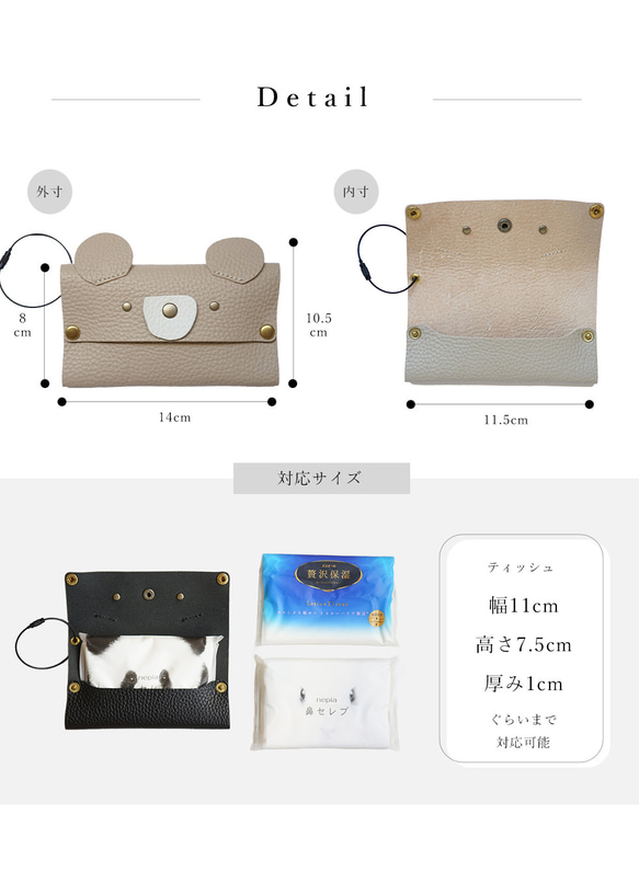 本革 [ くまちゃん ] ポケットティッシュケース / hoshinooto / ポケットティッシュカバー レザー 12枚目の画像