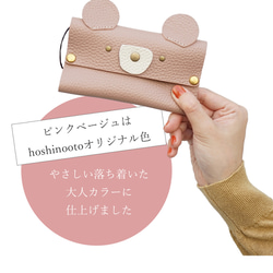 本革 [ くまちゃん ] ポケットティッシュケース / hoshinooto / ポケットティッシュカバー レザー 6枚目の画像