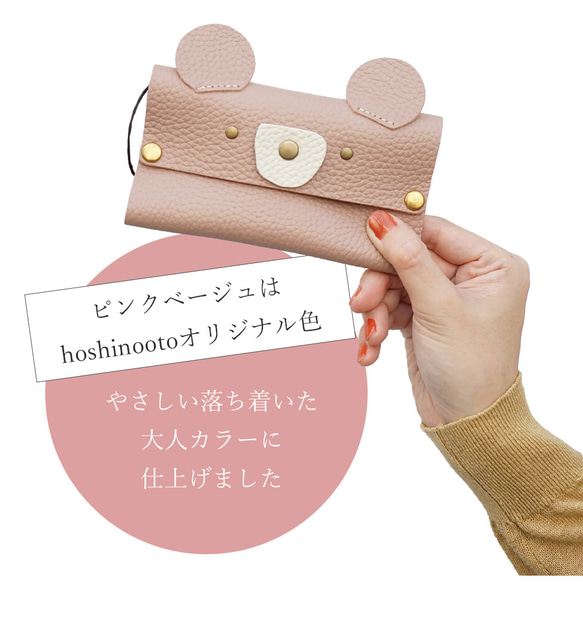 本革 [ くまちゃん ] ポケットティッシュケース / hoshinooto / ポケットティッシュカバー レザー 6枚目の画像