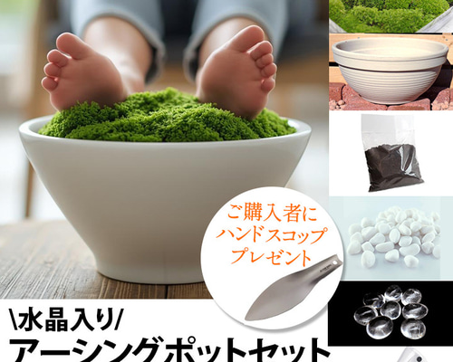 水晶入りアーシングポットキット（苔タイプ） 水晶入りアーシングポットキット（苔タイプ） その他素材 otu-shop