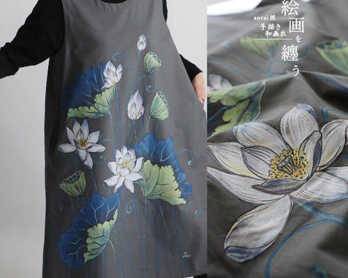 送料無料）最終SALE 要確認 手描きART 「蓮は泥より出でて泥に