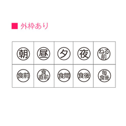 服薬管理指導  スタンプ 4枚目の画像