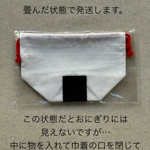 おにぎり巾着 おにぎり2個サイズ 巾着袋 pindot 通販 18579333｜Creema