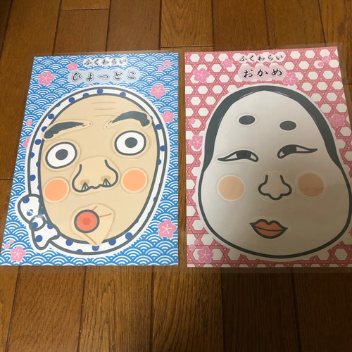 福笑い ひょっとこ おかめ 正月遊び 手作り ハンドメイド その他素材