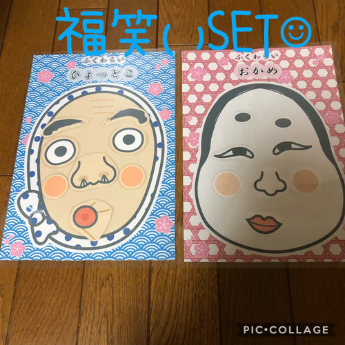 福笑い ひょっとこ おかめ 正月遊び 手作り ハンドメイド その他素材
