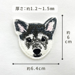 送料無料＊ 柴犬 リアル刺繍 ステッカー シール ワッペン 犬 動物 ペット 大きめサイズ スマホ しばいぬ しばけん 6枚目の画像