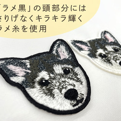 送料無料＊ 柴犬 リアル刺繍 ステッカー シール ワッペン 犬 動物 ペット 大きめサイズ スマホ しばいぬ しばけん 5枚目の画像