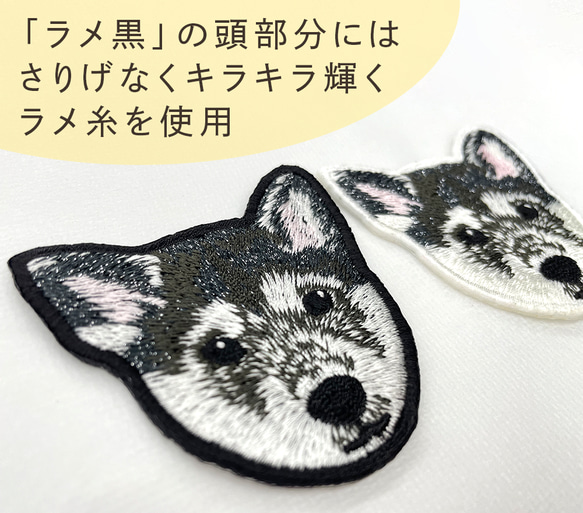 送料無料＊ 柴犬 リアル刺繍 ステッカー シール ワッペン 犬 動物 ペット 大きめサイズ スマホ しばいぬ しばけん 5枚目の画像