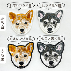 送料無料＊ 柴犬 リアル刺繍 ステッカー シール ワッペン 犬 動物 ペット 大きめサイズ スマホ しばいぬ しばけん 4枚目の画像