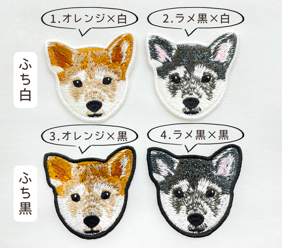 送料無料＊ 柴犬 リアル刺繍 ステッカー シール ワッペン 犬 動物 ペット 大きめサイズ スマホ しばいぬ しばけん 4枚目の画像