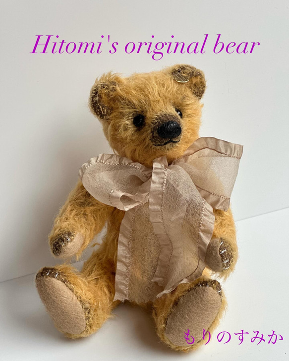 アンティーク テディベア はちみつ色 アンティーク テディベア はちみつ色