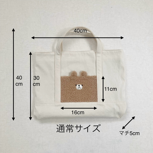 くま ひよこのレッスンバッグ レッスンバッグ yamamo 通販 18579943