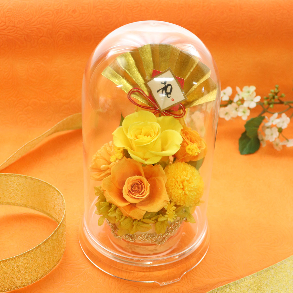 米寿祝い 傘寿祝い プリザーブドフラワー 「ふくろうの長寿祝いドーム　黄」敬老の日
