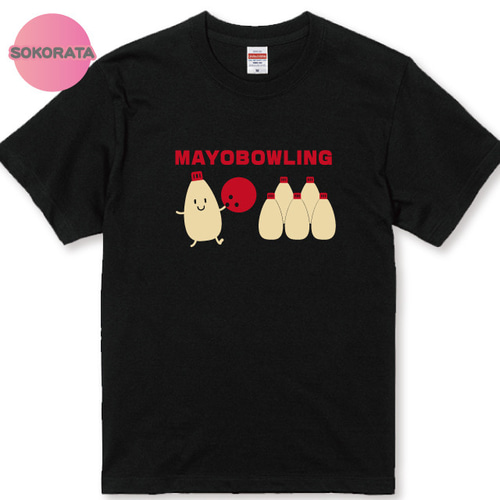 マヨネーズボーリングTシャツ 全3色 マヨネーズTシャツ まよねーず