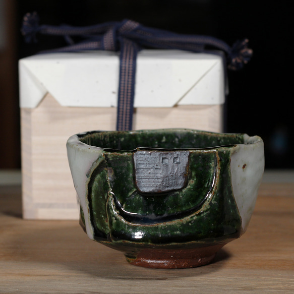 S499 茶碗 『倣黒織部』『安田茂郎作』 共箱 抹茶碗 茶道具 【公式